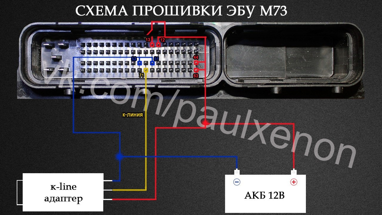 Схема эбу м73