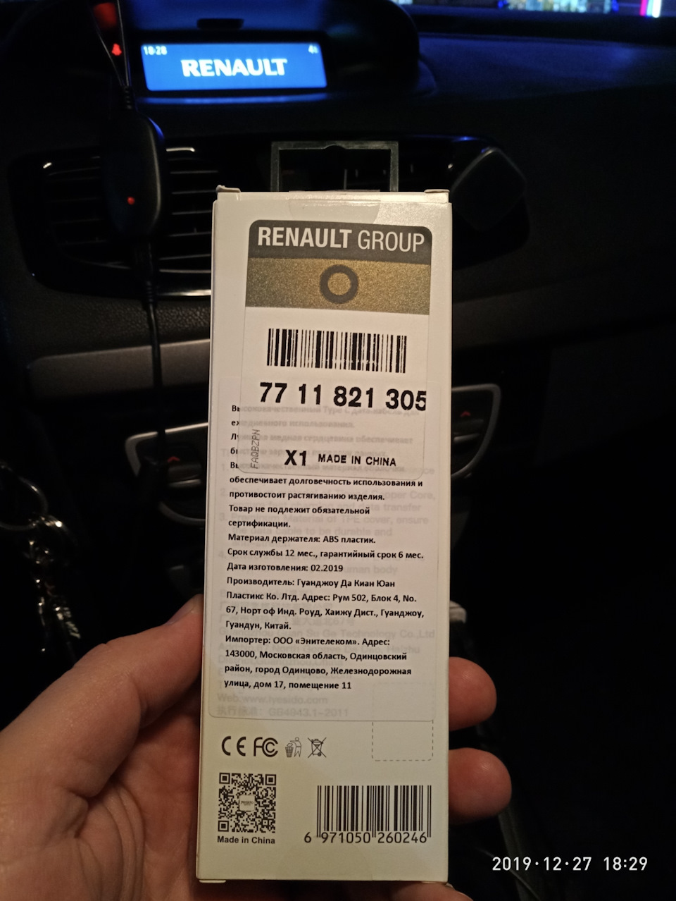 всегда рено ） — Renault Fluence, 1,6 л, 2013 года | аксессуары | DRIVE2