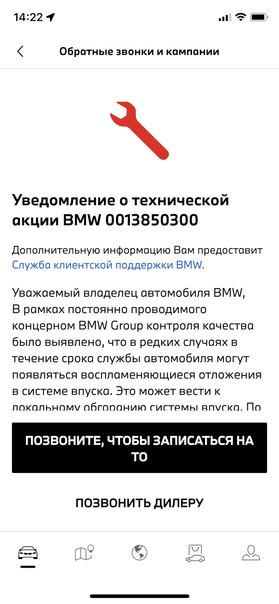 Отзывная кампания — BMW 6 series GT, 3 л, 2019 года | эвакуация | DRIVE2