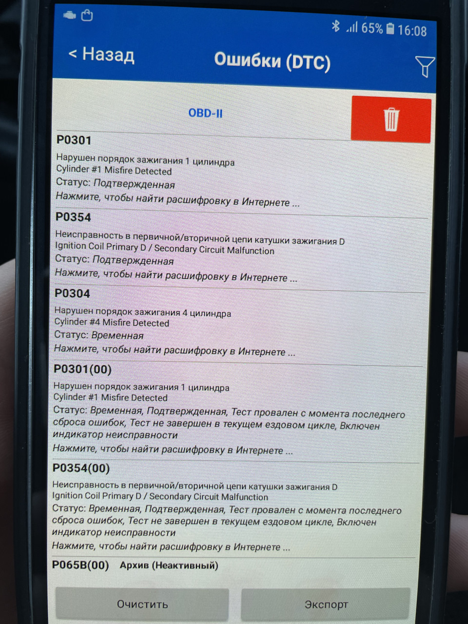 Троит автомобиль Форд мондео 4 — DRIVE2