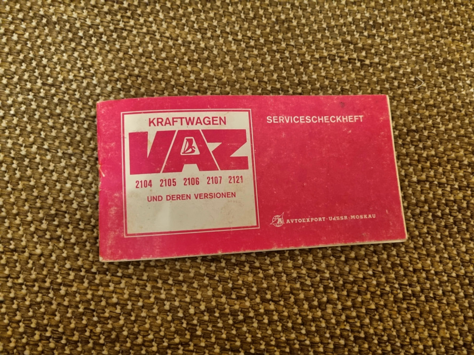 Незаполенная НЕМЕЦКАЯ сервисная книжка ВАЗ — Lada 21063, 1,3 л, 1991 ...