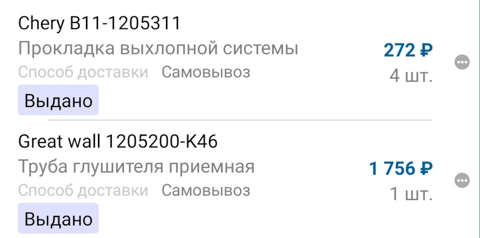 1205200K46 Труба приемная Great Wall Hover, Н3, Н5 GREAT WALL ...
