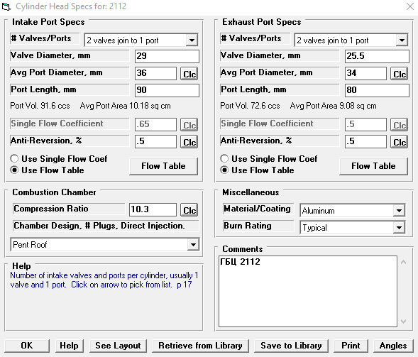 двигатели ваз 21124 и 21126 в ЕAP — Lada 21124, 1,6 л, 2005 года ...