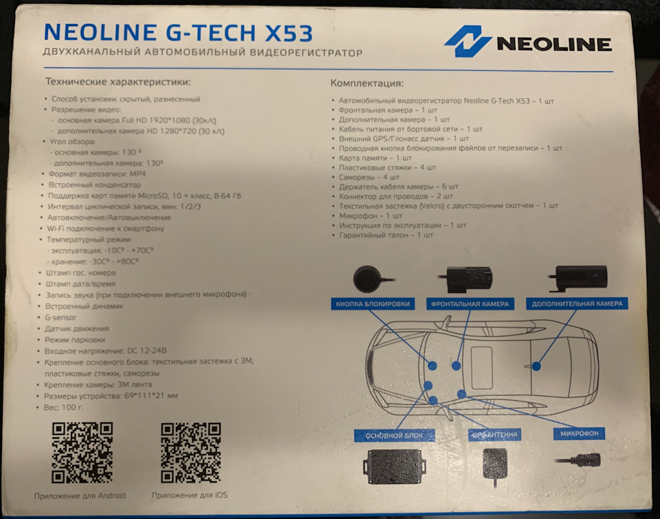 Видеорегистратор neoline g tech x72 инструкция