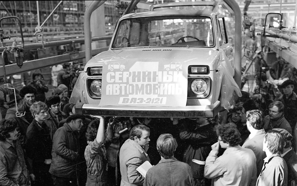 5 апреля 1977 года день рождения нивы. hMAAAgGZyuA 960. 5 апреля 1977 года день рождения нивы фото. 5 апреля 1977 года день рождения нивы-hMAAAgGZyuA 960. картинка 5 апреля 1977 года день рождения нивы. картинка hMAAAgGZyuA 960. 5 апреля 1977 года — стартовал выпуск серийных ВАЗ-2121 «Нива».