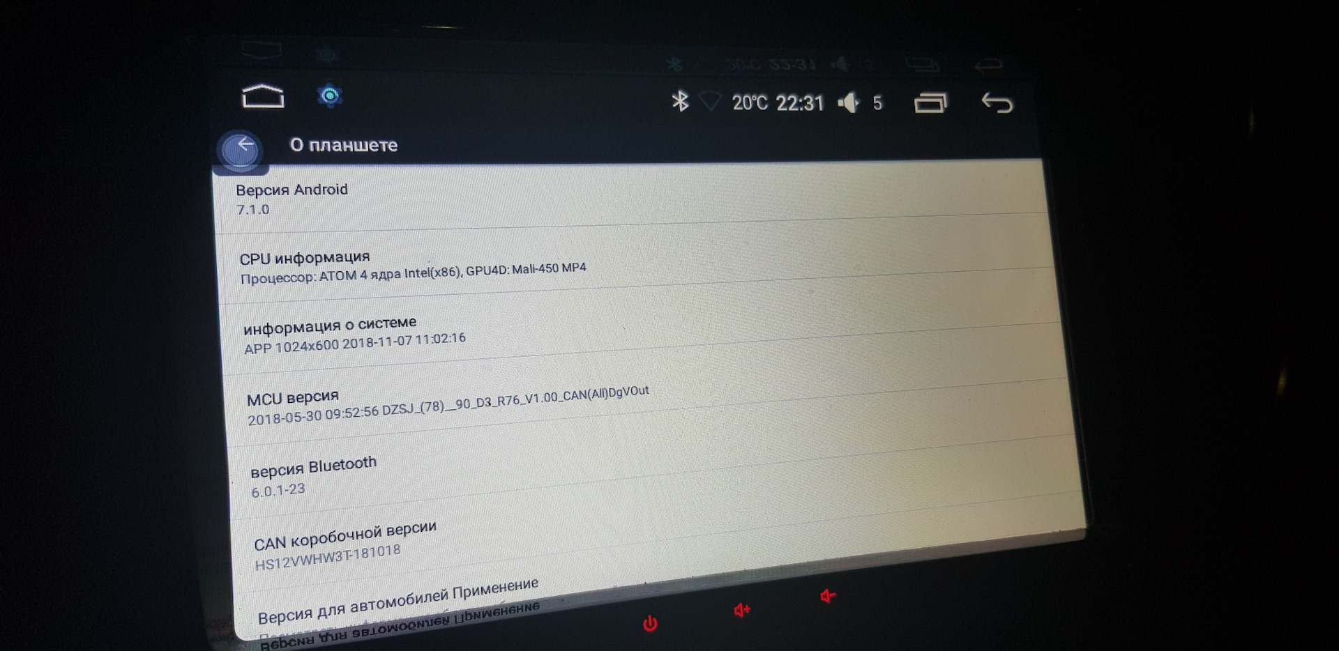 Обновление планшетов. Узнать версию планшета. 4. 113-23686045. Как обновить планшет.