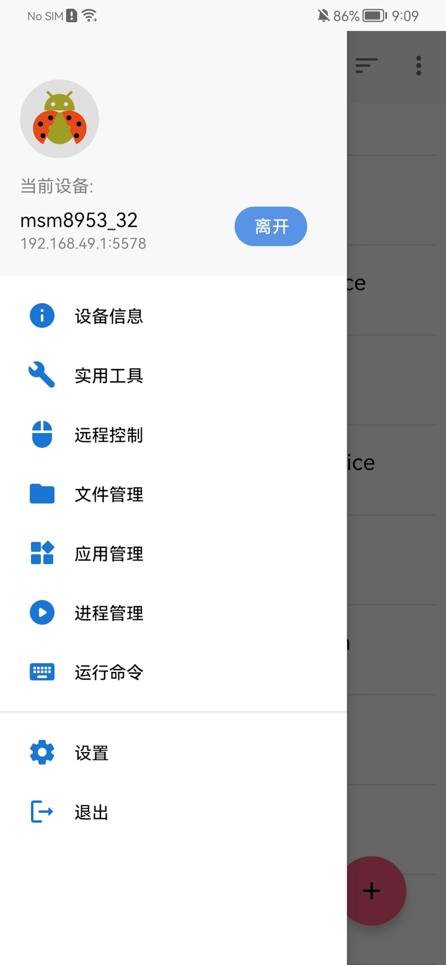 Фото в бортжурнале Dongfeng Aeolus Yixuan GS