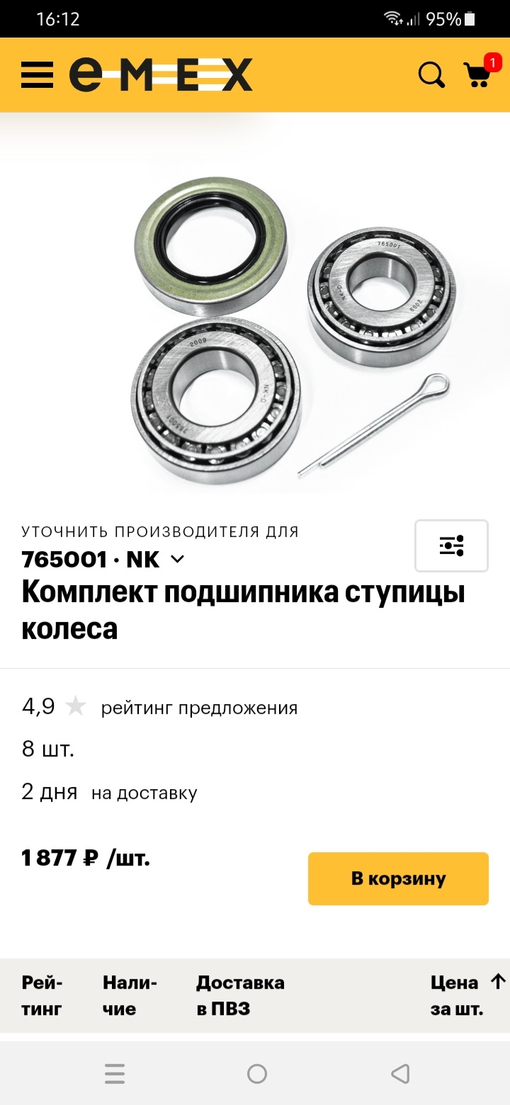 Замена задних подшипников барабана. — Daewoo Matiz (M100, M150), 0,8 л ...