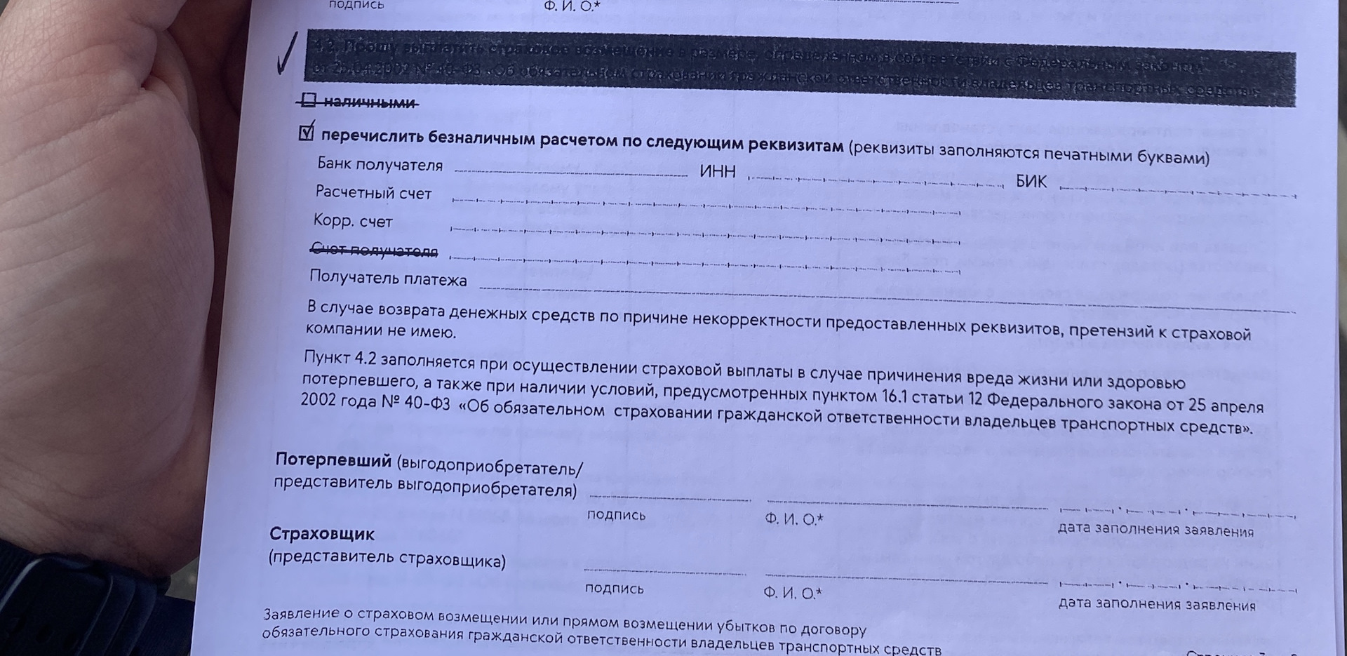 Часть 1. Подача заявления. Фильтр на внимательность — Skoda Rapid (1G), 1,6  л, 2016 года | ДТП | DRIVE2