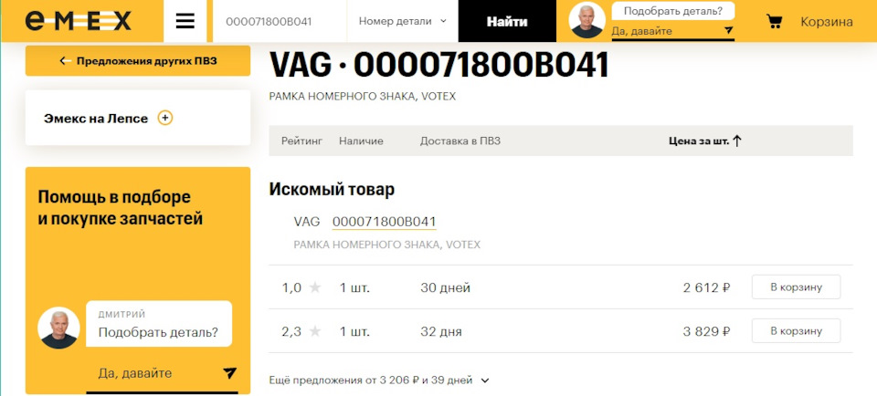 Фото в бортжурнале Volkswagen Jetta VI. Запчасти на фото: 000071800B041