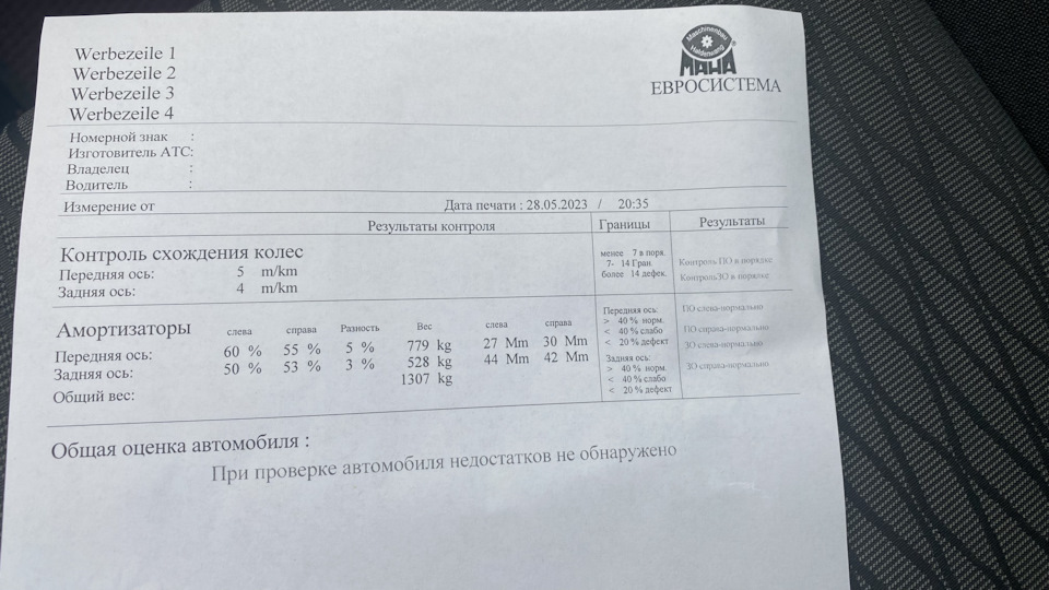 Диагностика подвески, вибростенд — SEAT Leon (Mk III), 1,4 л, 2014 года ...
