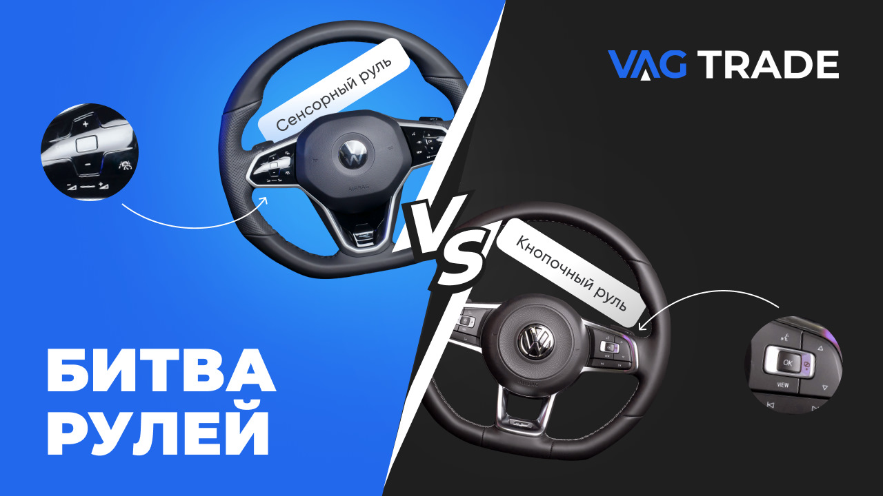 Vag trade. Vs80b кнопка. Какие рули подходят для Xbox 360. Кнопка против Accent.