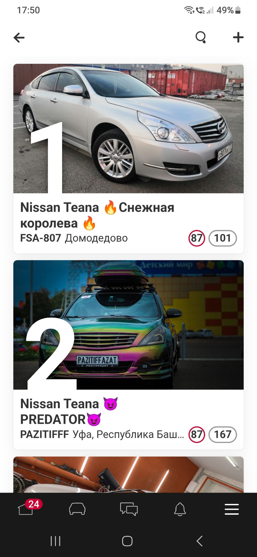 Мы в топе 🤘 — Nissan Teana (J32), 2,5 л, 2013 года | рейтинг и продвижение  | DRIVE2