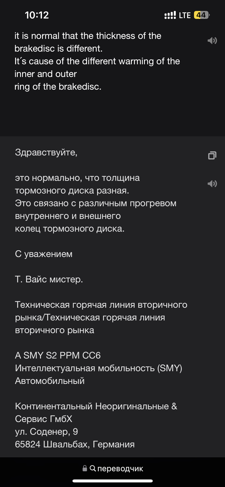 Ответ ATE по поводу разной толщины внутренней и наружной части ...