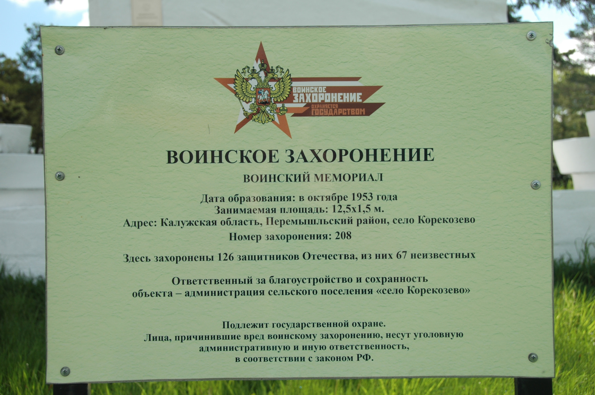 Калуга козельск расписание на сегодня