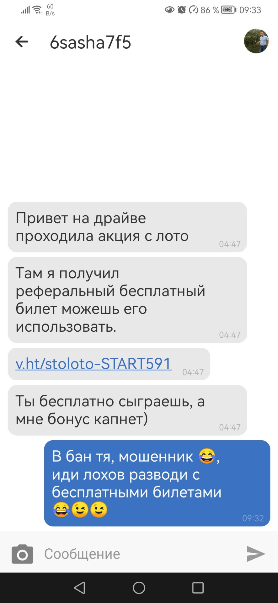 Призываю к бдительности, на драйве орудуют мошенники, вся инфа на скринах  ниже, распространяем! — DRIVE2