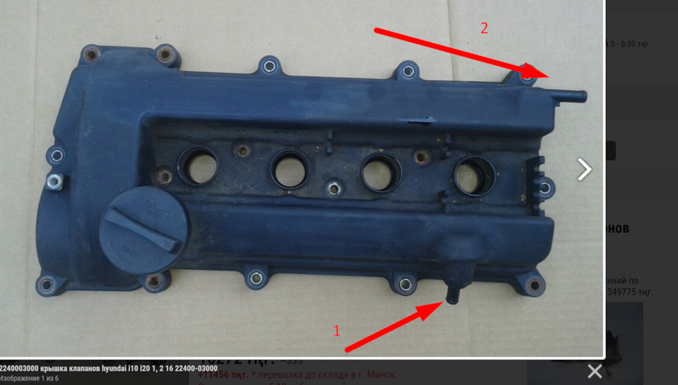 Требуется пояснительная бригада по вентиляции картера. g4la — KIA ...