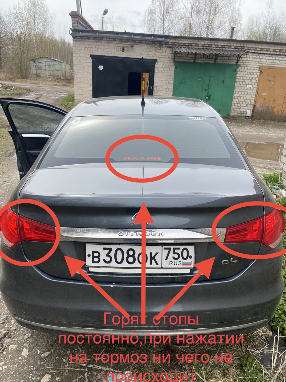 Фото в бортжурнале Citroen C4 L