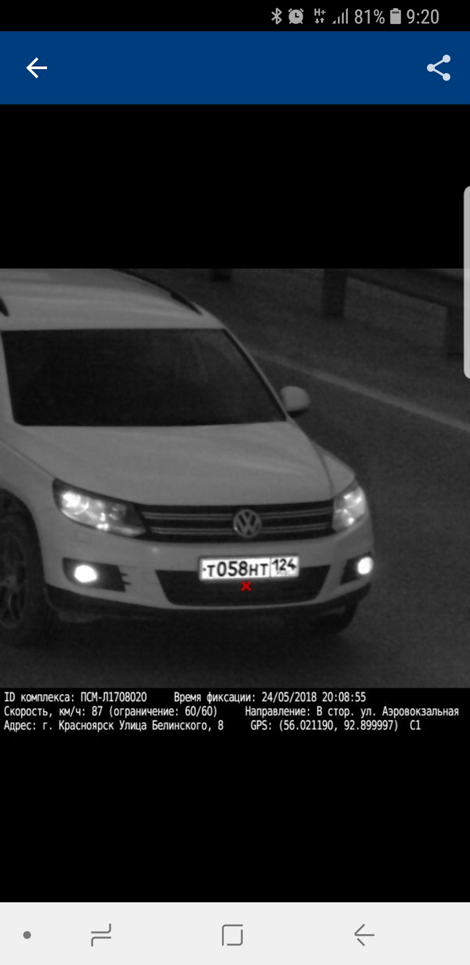 З@€бали штрафы:( вопрос по наклейкам на цифры. — Volkswagen Tiguan (1G),  1,4 л, 2011 года | другое | DRIVE2