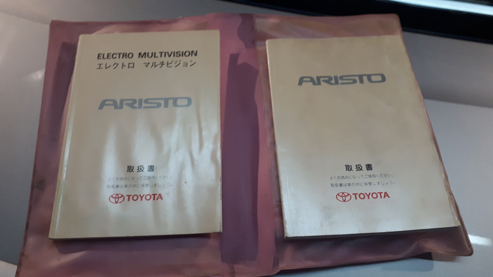 Фото в бортжурнале Toyota Aristo (II)