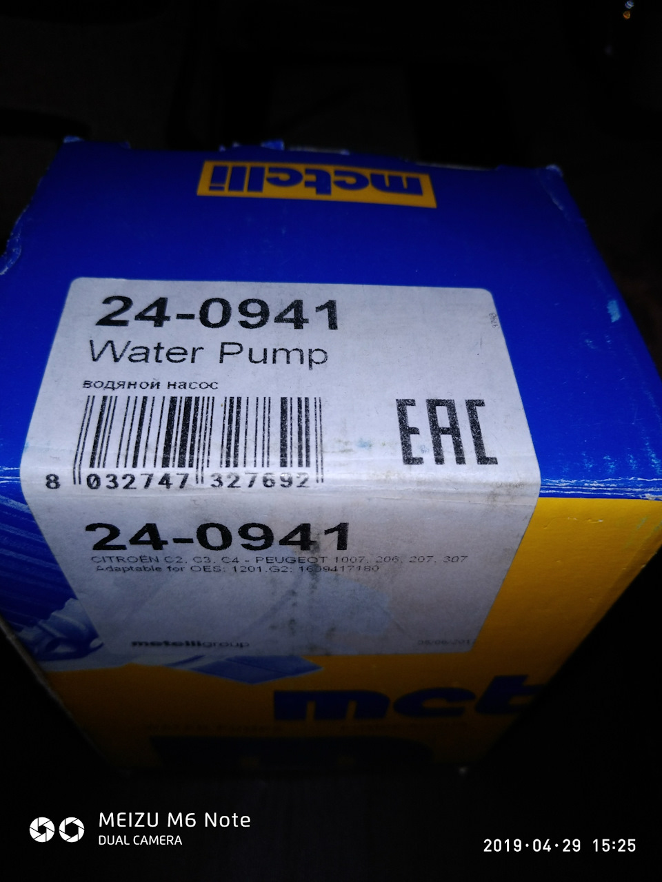 Фото в бортжурнале Peugeot 207. Запчасти на фото: CA209