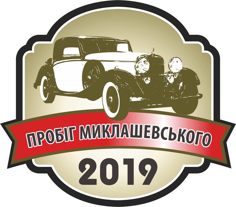 Пробег Миклашевского — ГАЗ 24, 2,5 л, 1977 года | покатушки | DRIVE2