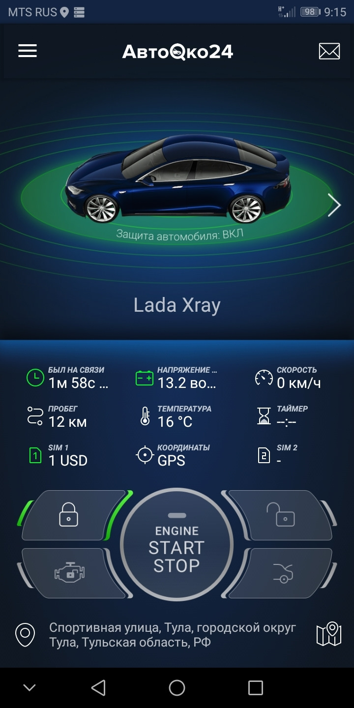 Автомобильная система Автооко24. Часть 1. — Lada XRAY, 1,6 л, 2019 года |  электроника | DRIVE2