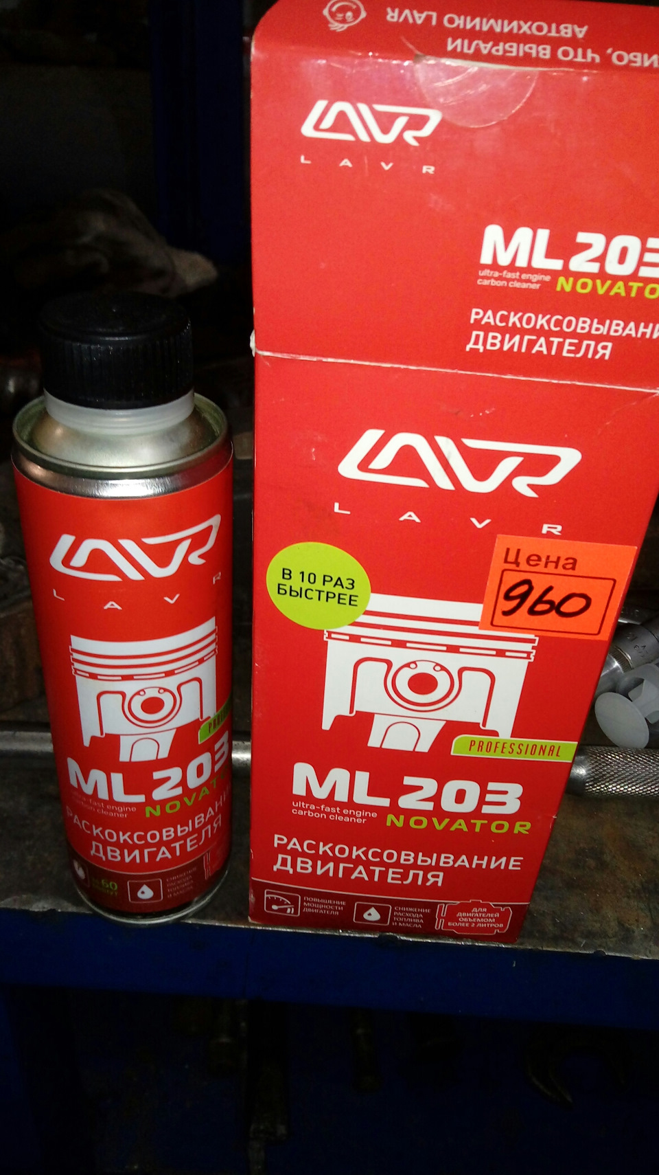 Операция не избежна! — ГАЗ Газель, 2,9 л, 2013 года | визит на сервис ...