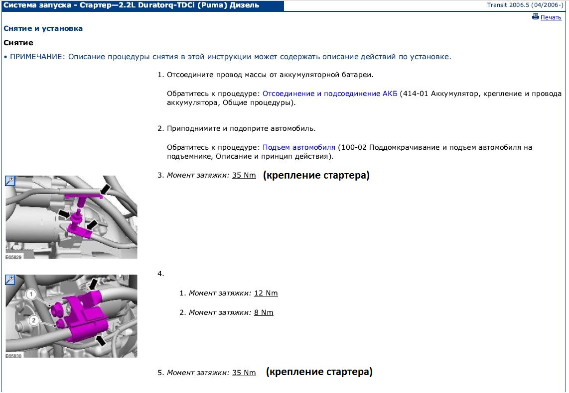 Замена щеточного узла стартера