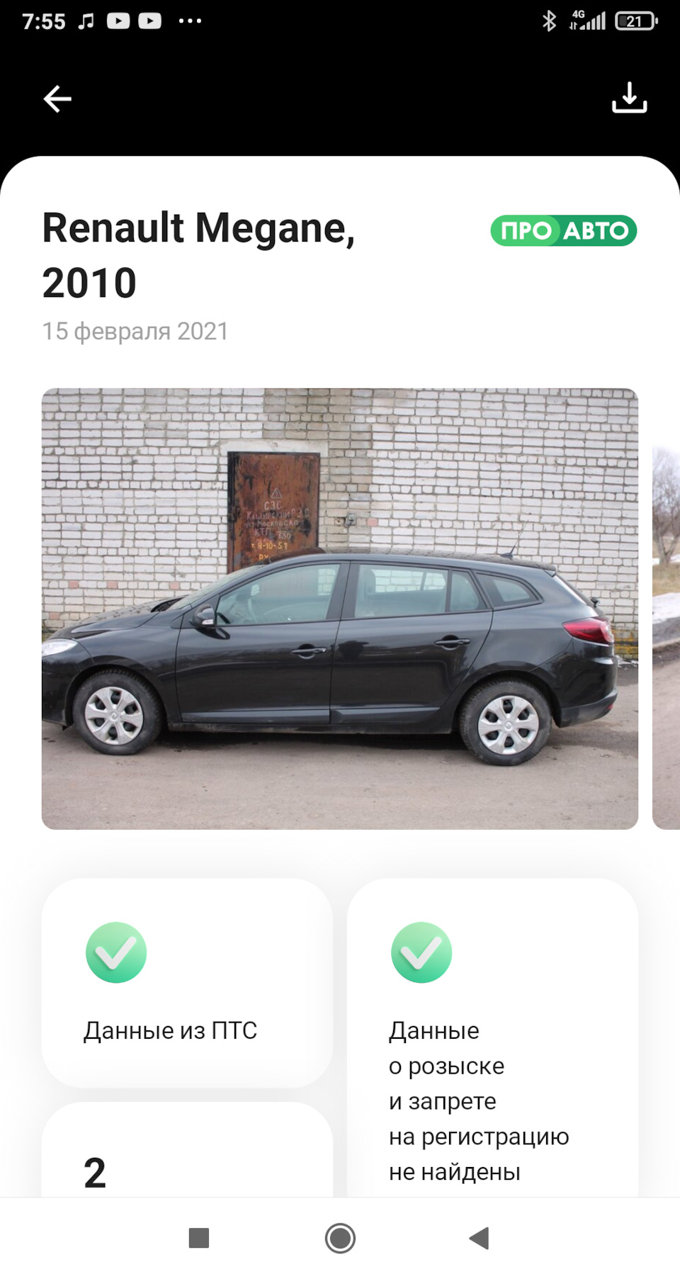 Как я купил самый дешевый по рынку автомобиль — Renault Megane III, 1,5 л,  2010 года | покупка машины | DRIVE2