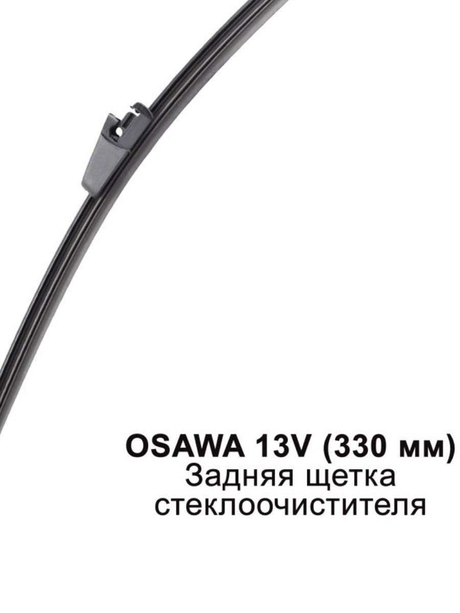 Дворник задний Тигуан 2011г. — DRIVE2