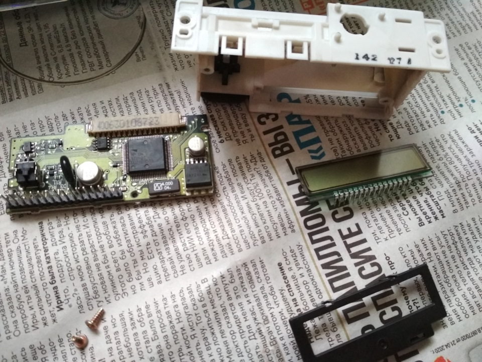 Загорелся чек, замигал овердрайв, спидометр и тахометр перестали ...