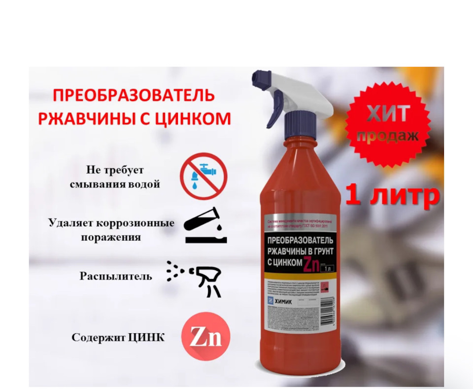 Антикор арок и задней части авто — Mitsubishi Outlander XL, 2,4 л, 2012 ...