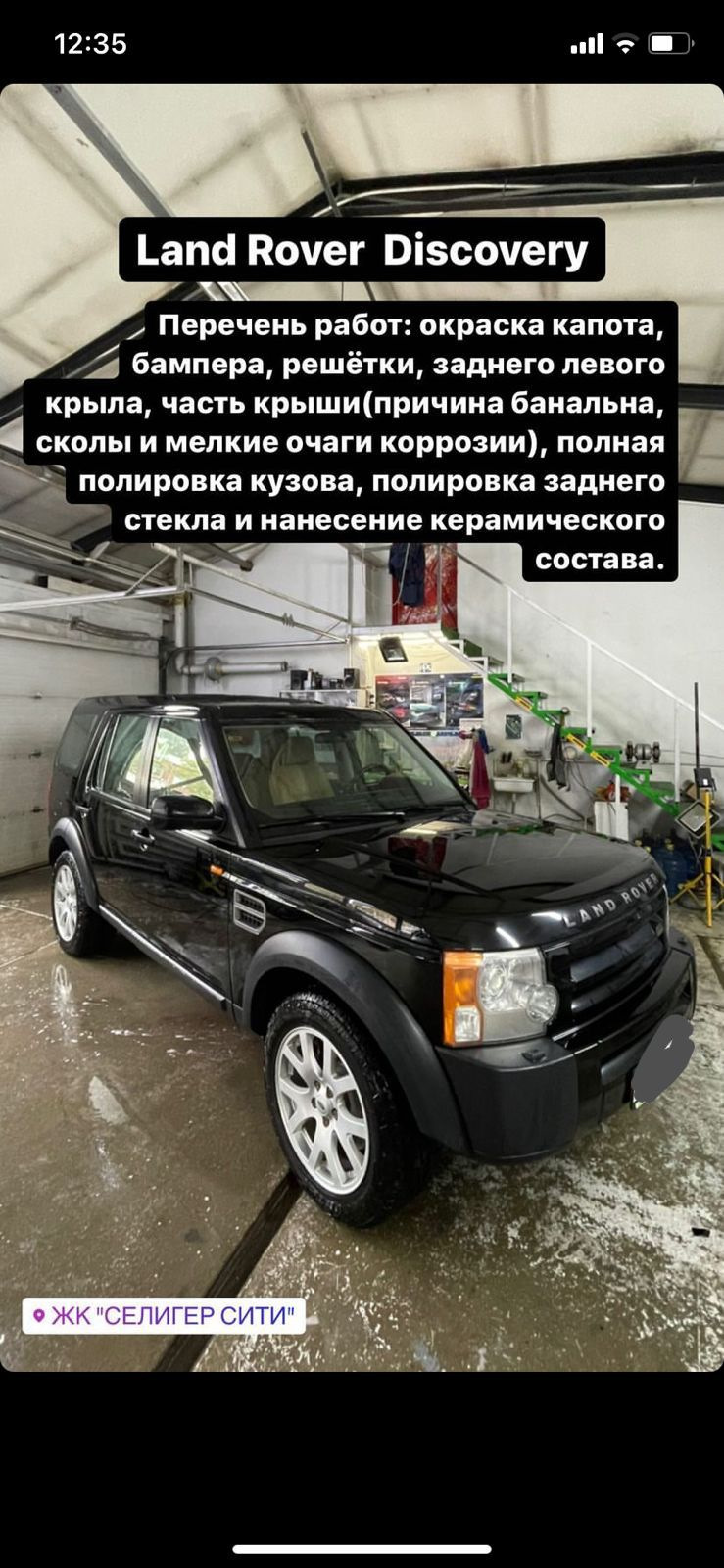 Обновление лкп и восстановление блеска Java black — Land Rover ...