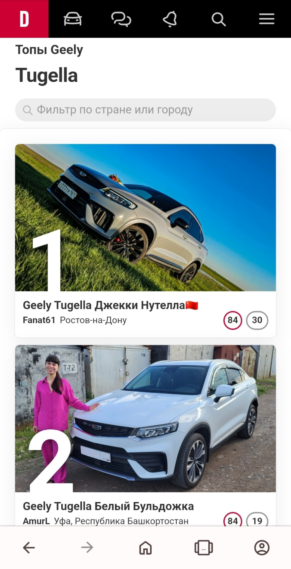 ✍️🔥3️⃣1️⃣Залетаем в ТОПы📉📊 — Geely Tugella, 2 л, 2022 года | рейтинг и  продвижение | DRIVE2