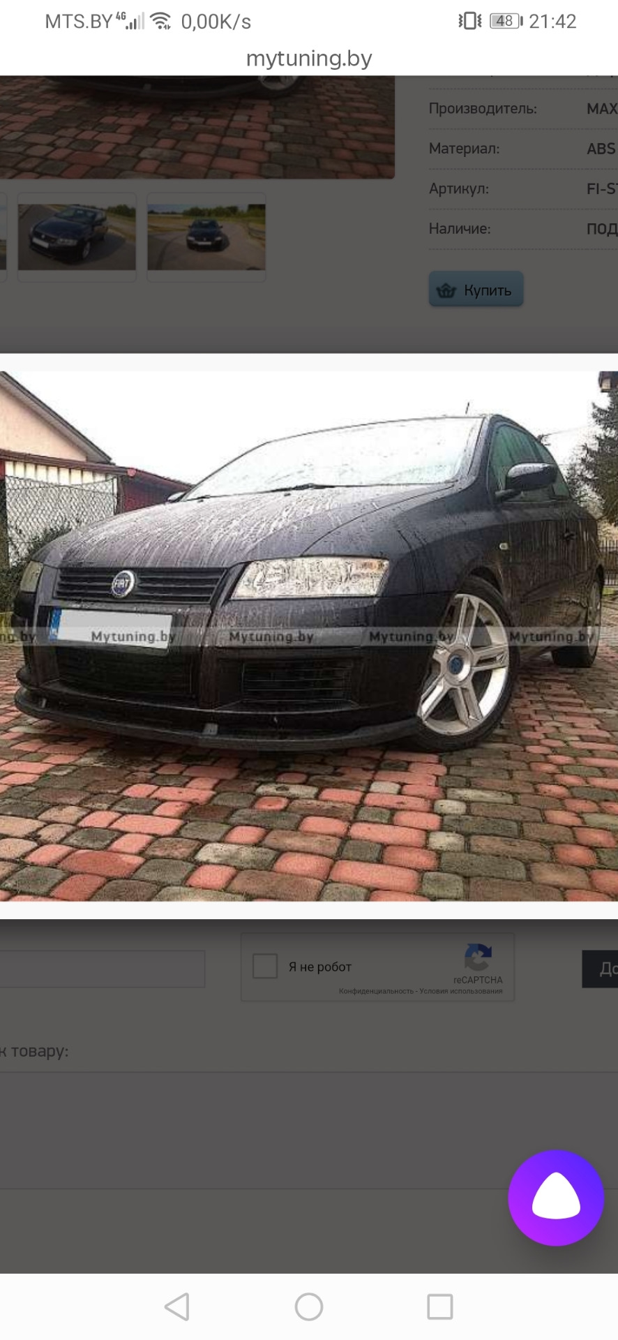 Не заводится. — FIAT Stilo, 1,9 л, 2003 года | просто так | DRIVE2