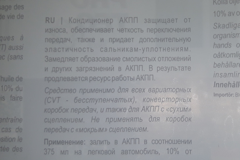 какую присадку залить в автоматическую коробку передач. картинка какую присадку залить в автоматическую коробку передач. какую присадку залить в автоматическую коробку передач фото. какую присадку залить в автоматическую коробку передач видео. какую присадку залить в автоматическую коробку передач смотреть картинку онлайн. смотреть картинку какую присадку залить в автоматическую коробку передач.