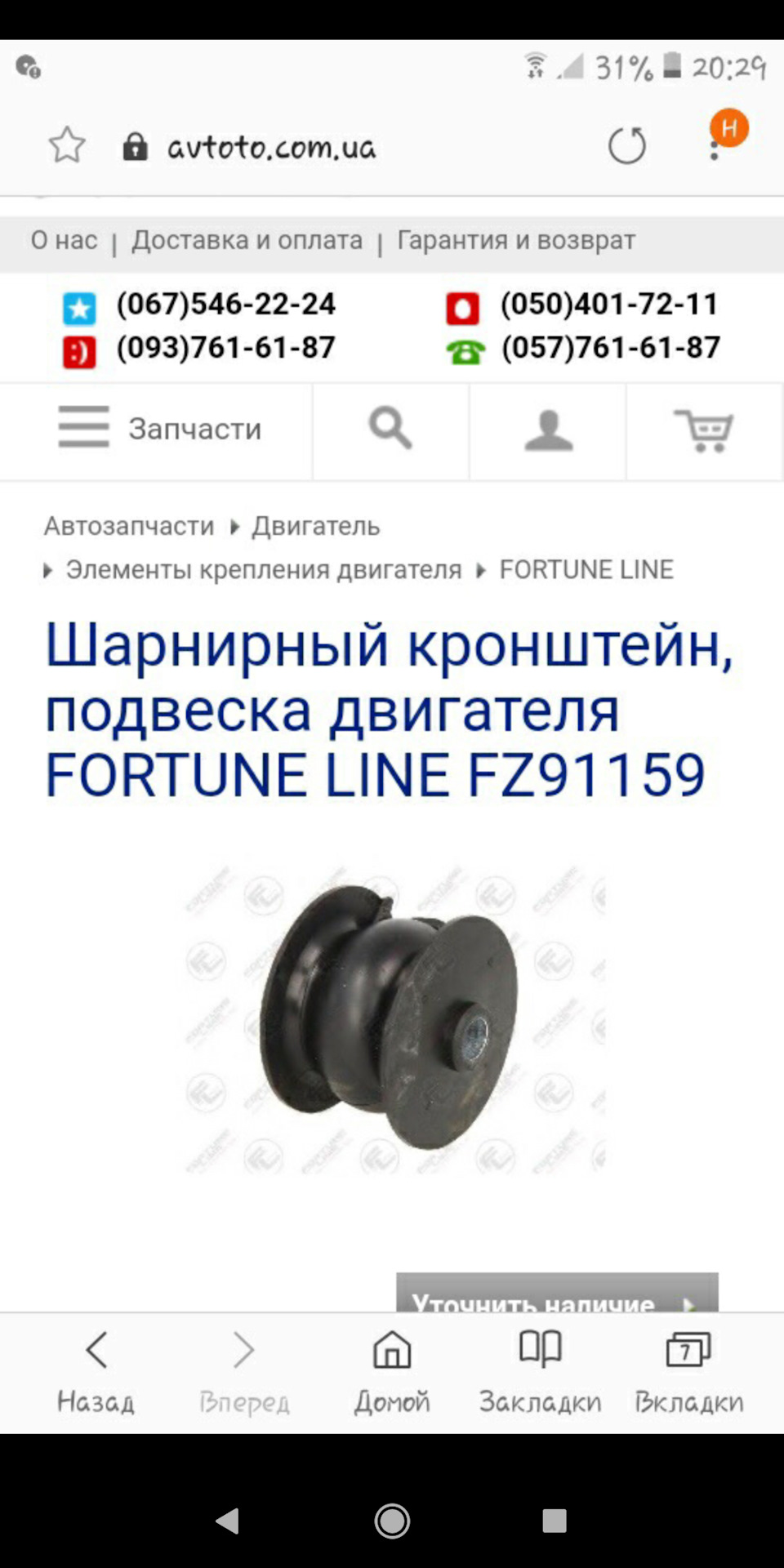 Данная запчасть. Сальник компрессора кондиционера 26х14х7. Оригинальные автозапчасти. Сервопривод 10 масштаба на remo hobby s-max. Данная запчасть.