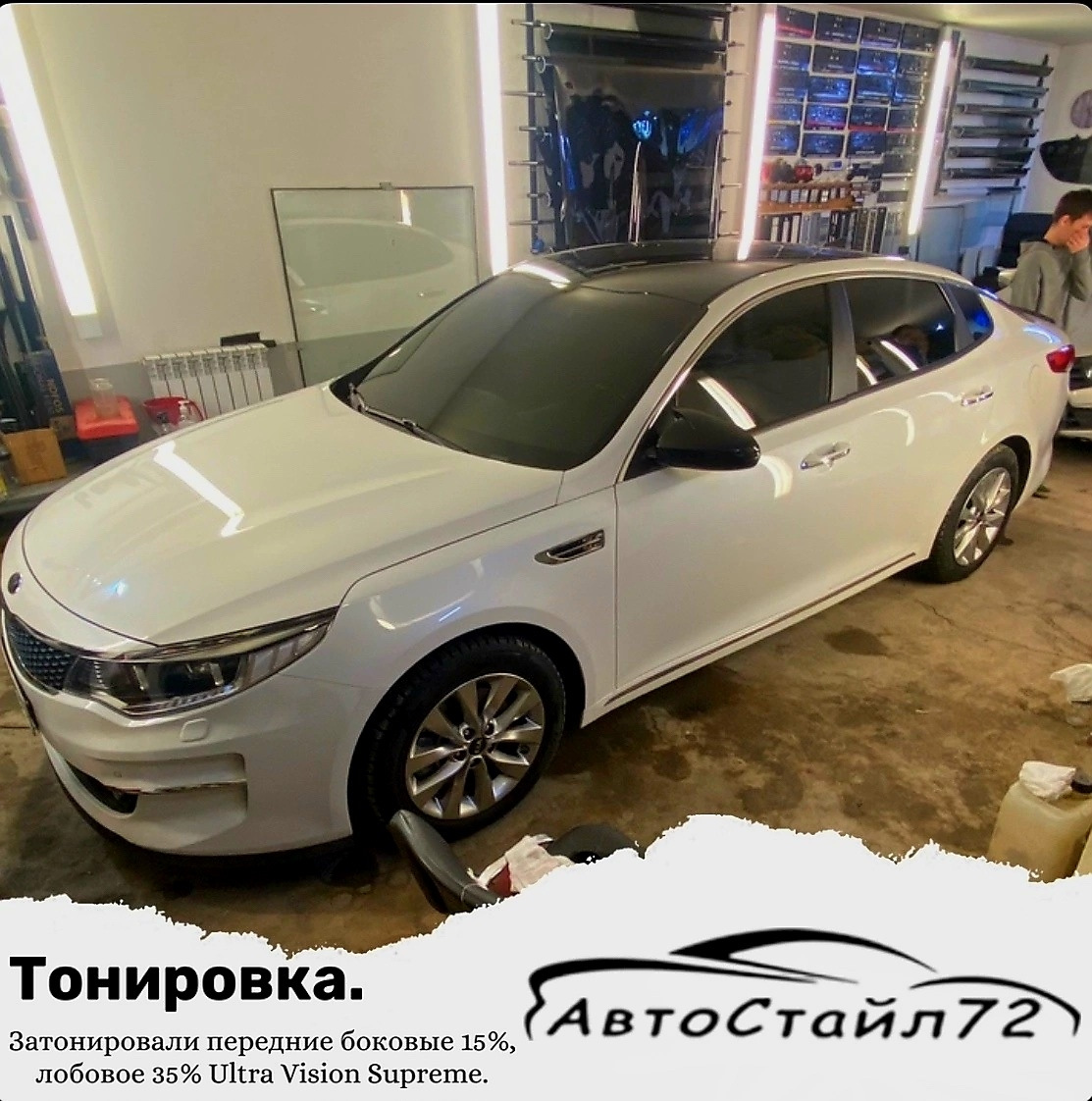 ✓3️⃣1️⃣ Тонировка не преступление😊, 19.3 не избежал😬 — KIA Optima (4G), 2  л, 2018 года | нарушение ПДД | DRIVE2