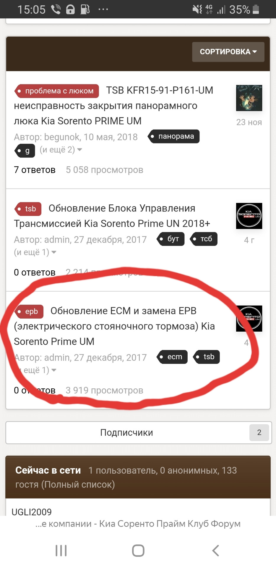 Фото в бортжурнале KIA Sorento (3G)