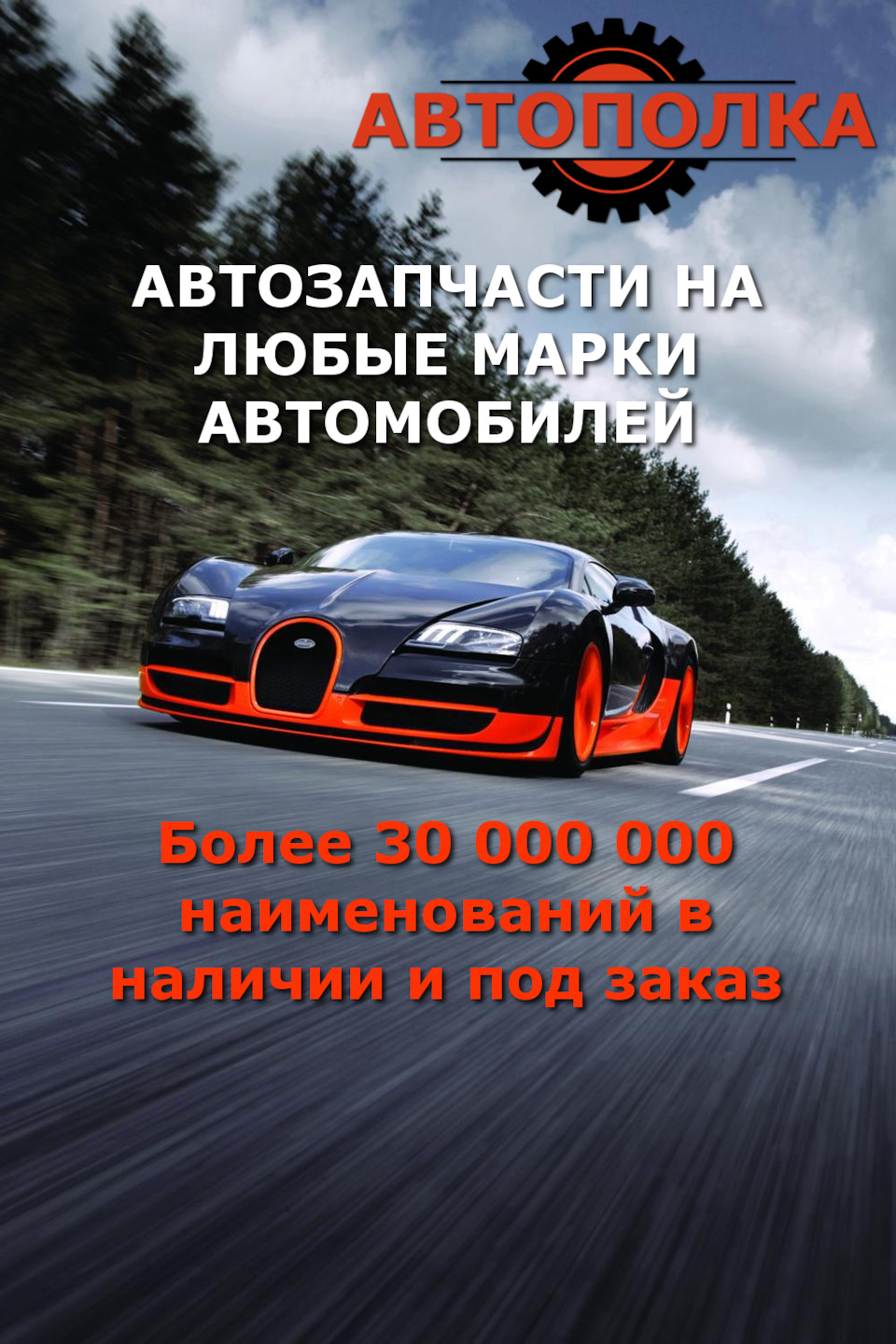 Интернет-магазин Автозапчастей — DRIVE2