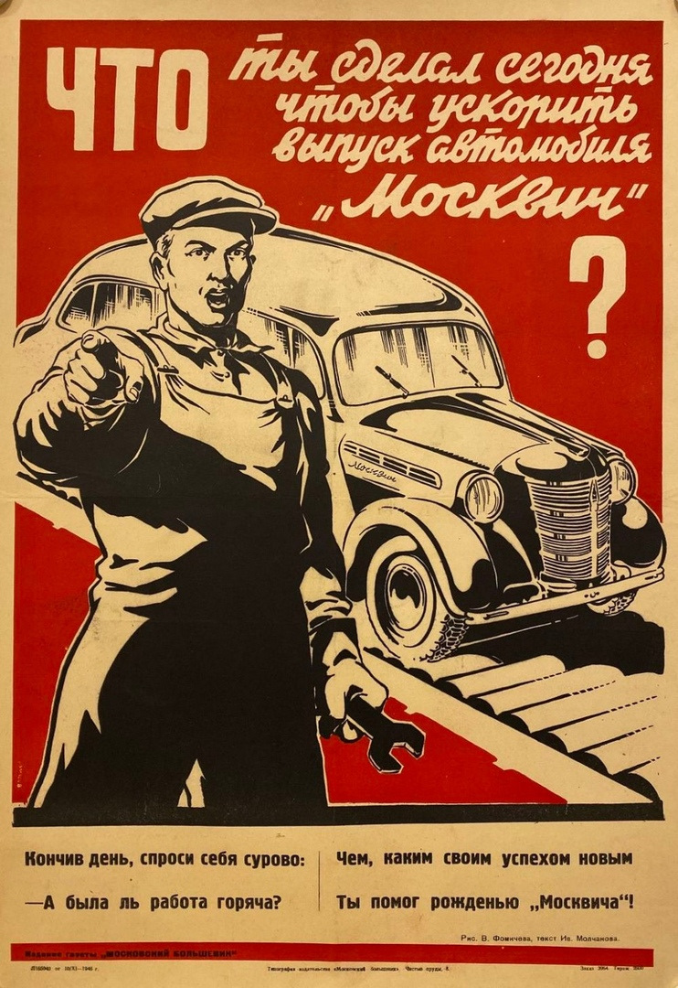 Выборы. — Москвич 427, 1,5 л, 1975 года | рейтинг и продвижение | DRIVE2