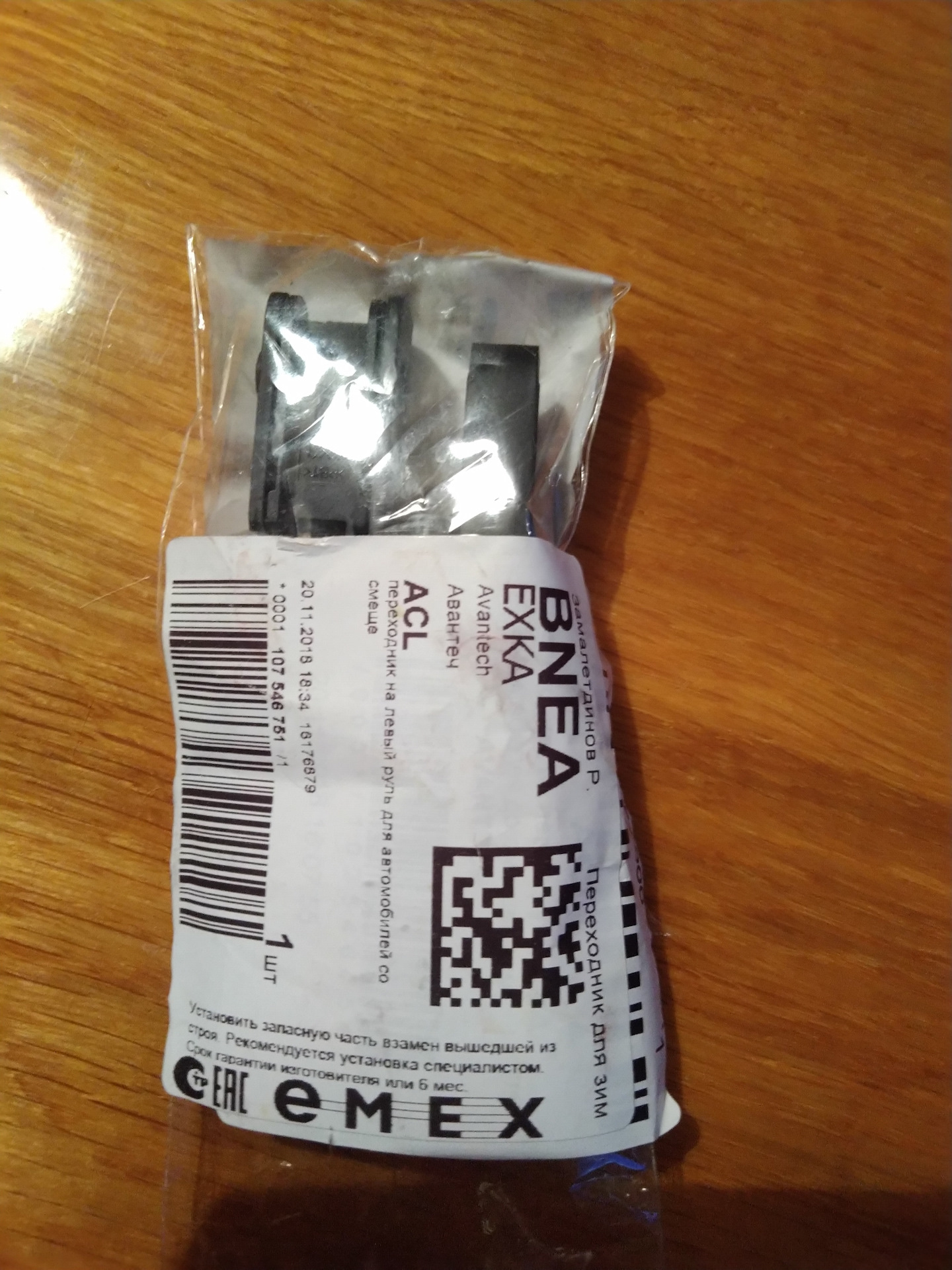 Переходник для дворников Avantech — Honda CR-V (RE), 2 л, 2008 года ...