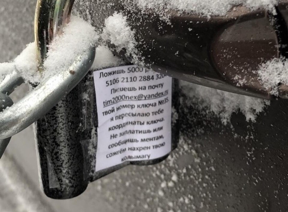 Новый старый вид мошенничества — DRIVE2