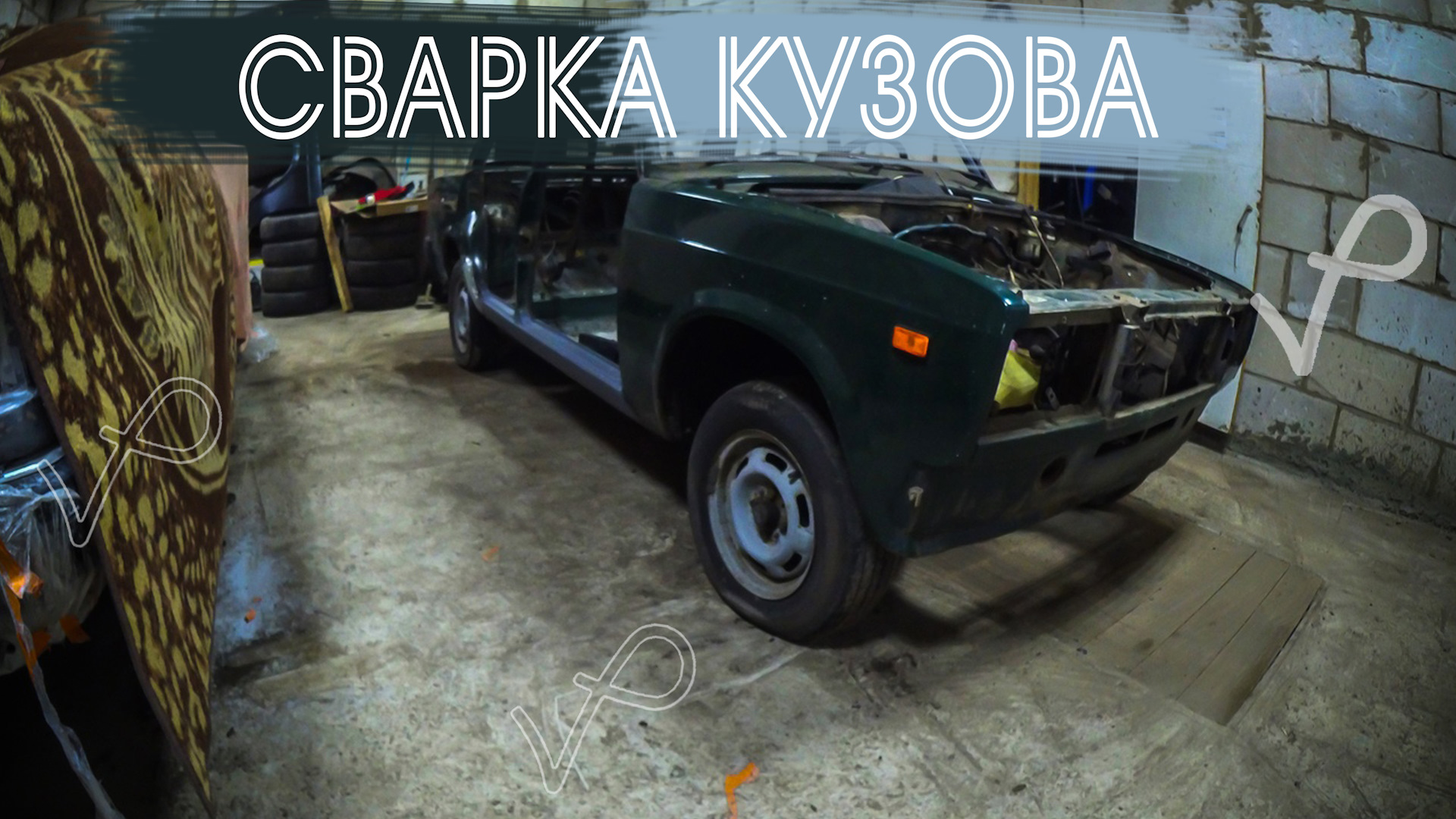 ПЕРЕВАРИВАЕМ ДНИЩЕ ПОЛНОСТЬЮ — Lada 2107, 1,6 л, 1997 года | кузовной  ремонт | DRIVE2