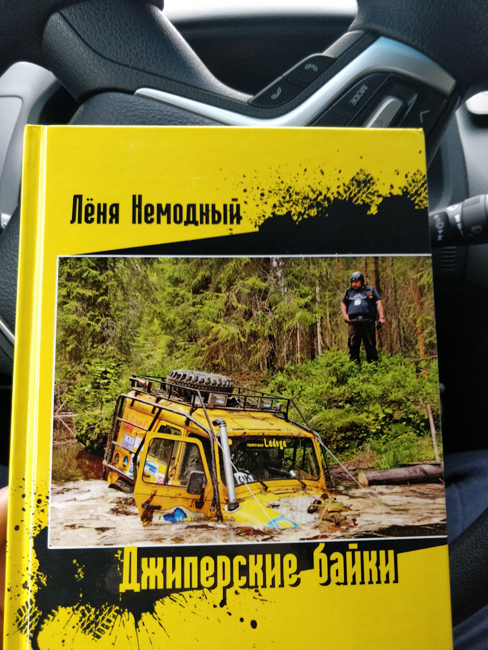 Книга-друг человека! — Toyota Land Cruiser Prado 150-series, 2,7 л, 2018  года | наблюдение | DRIVE2