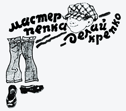 мастер пепка кто это такой. Смотреть фото мастер пепка кто это такой. Смотреть картинку мастер пепка кто это такой. Картинка про мастер пепка кто это такой. Фото мастер пепка кто это такой
