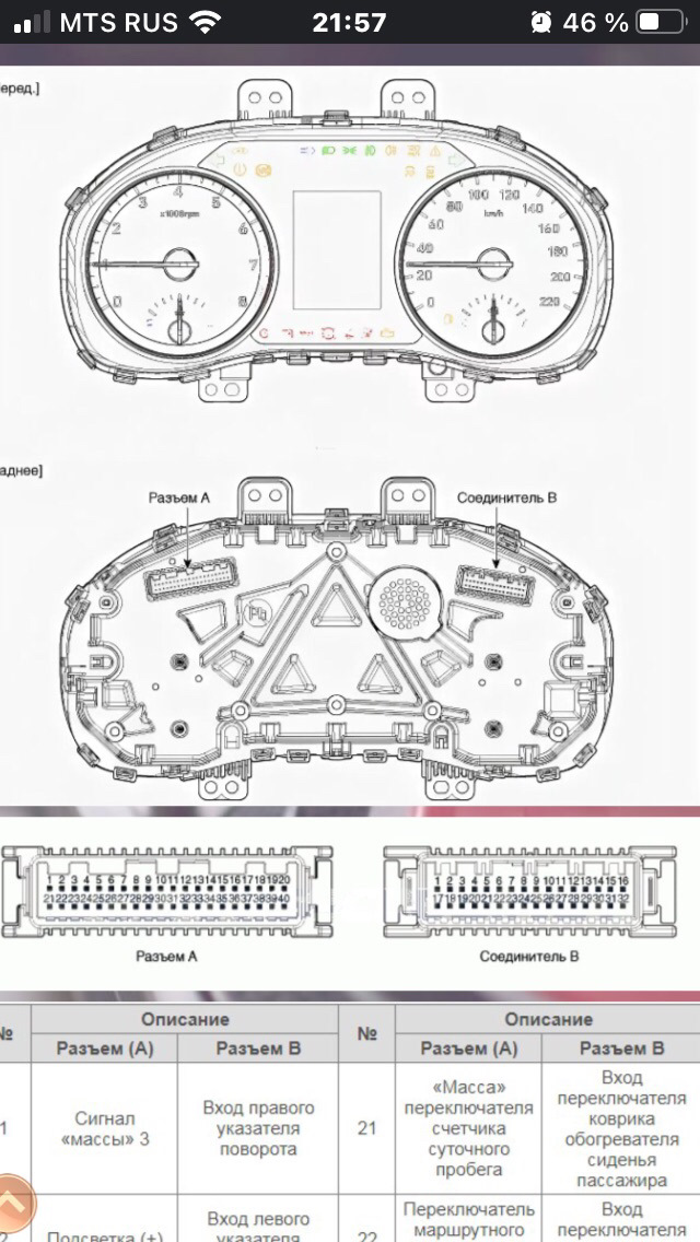 Подогрев лобового стекла — Hyundai Solaris (2G), 1,6 л, 2017 года ...