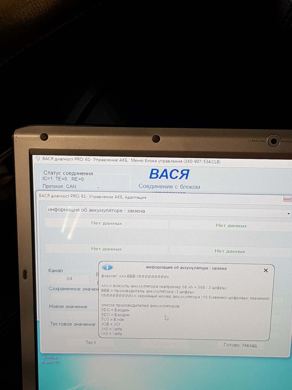 Прописываем нужную емкость АКБ. В моем случае 77А/ч — Skoda Octavia RS A5 Mk2