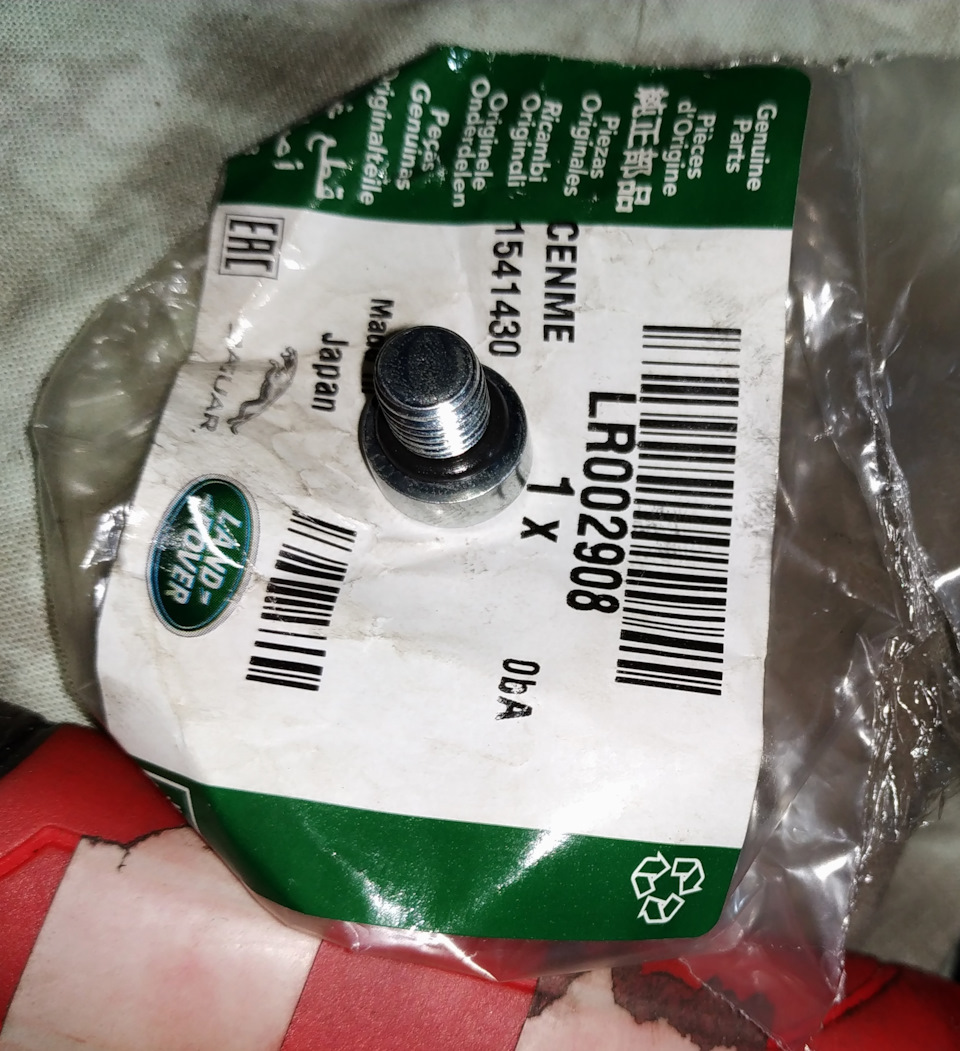 Фото в бортжурнале Volvo XC60 (1G). Запчасти на фото: LR002908